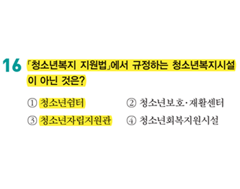 2025 단원별 모의고사 제33회 16번